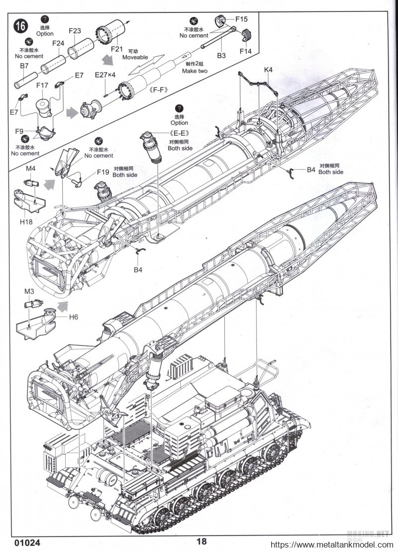14导弹系统(2p19履带式发射车及r-17″飞毛腿b"弹道导弹(01024-简介