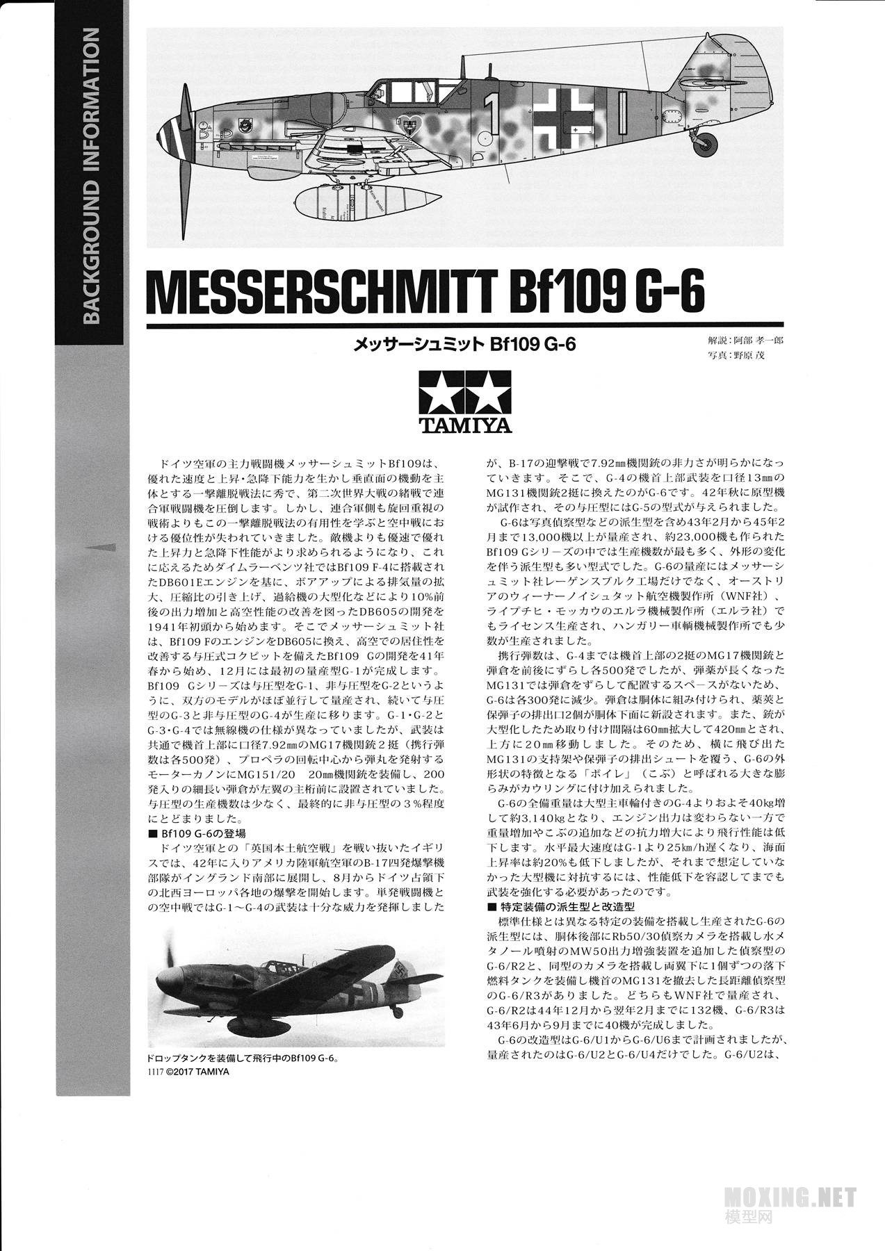 [模型网评测]田宫(61117)-1/48德国Bf109 G-6战斗机-开盒 - 第14张 | 制作坦克模型记录