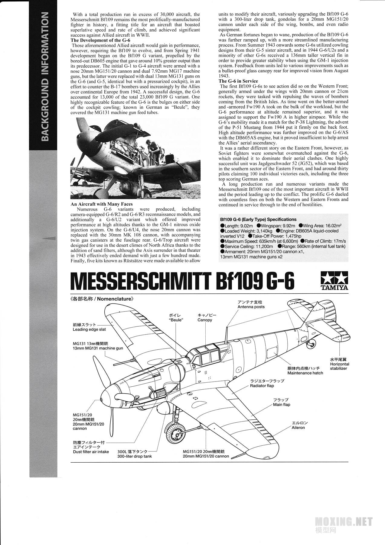 [模型网评测]田宫(61117)-1/48德国Bf109 G-6战斗机-开盒 - 第16张 | 制作坦克模型记录