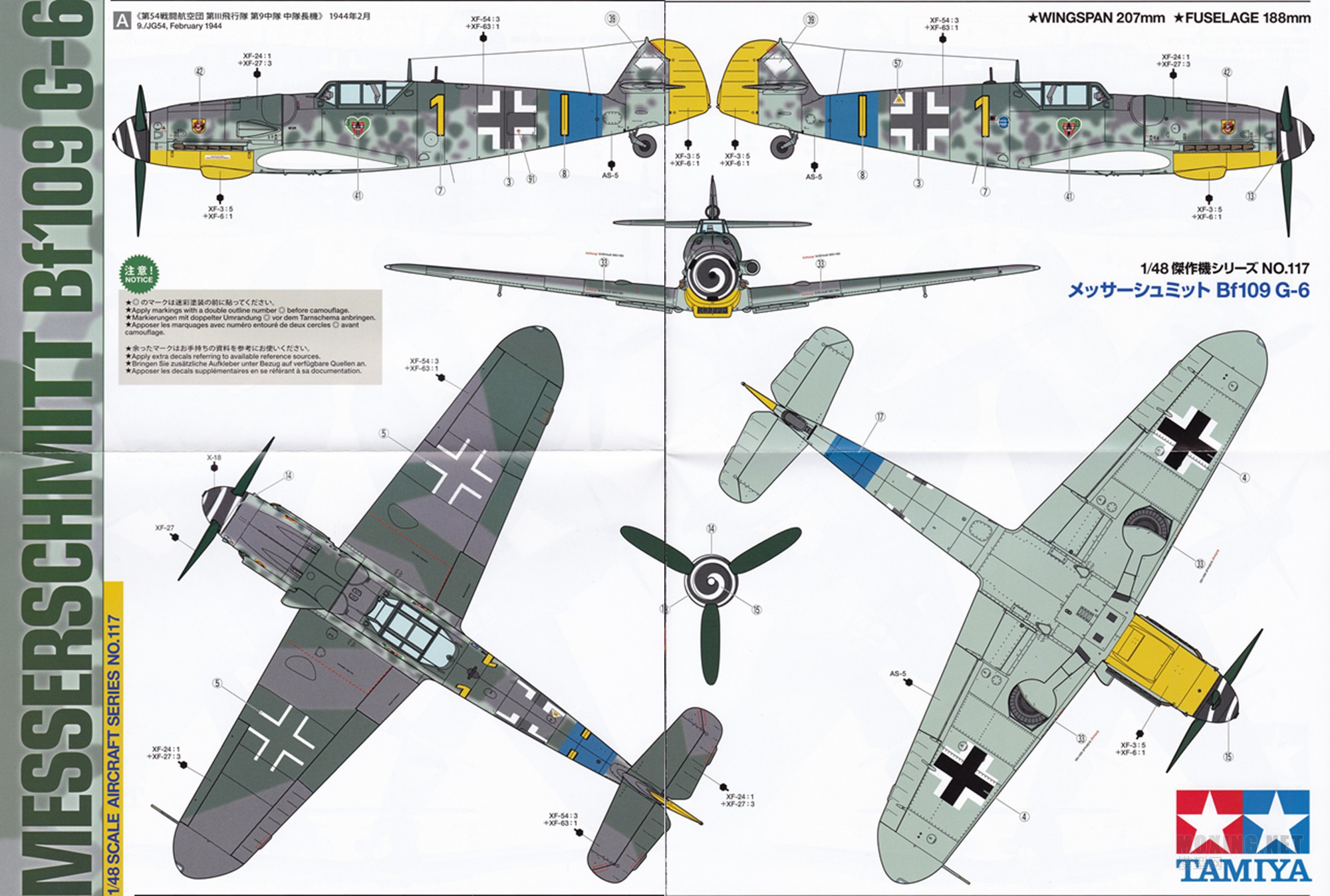 [模型网评测]田宫(61117)-1/48德国Bf109 G-6战斗机-开盒 - 第1张 | 制作坦克模型记录