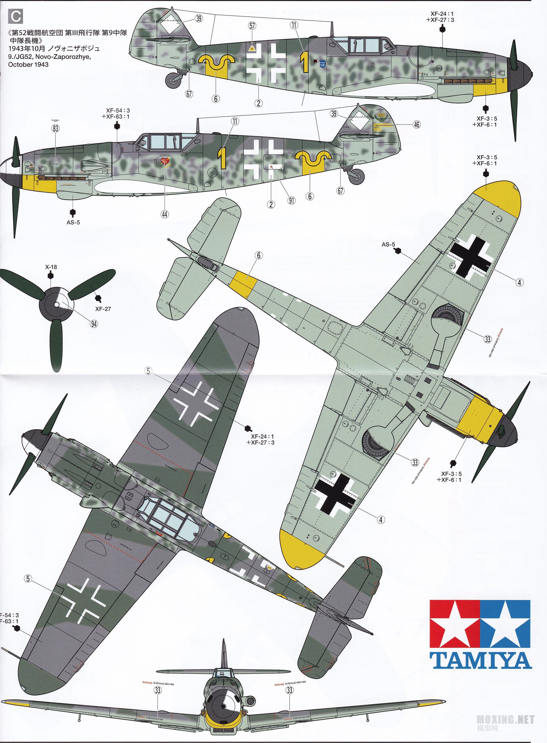 [模型网评测]田宫(61117)-1/48德国Bf109 G-6战斗机-开盒 - 第10张 | 制作坦克模型记录